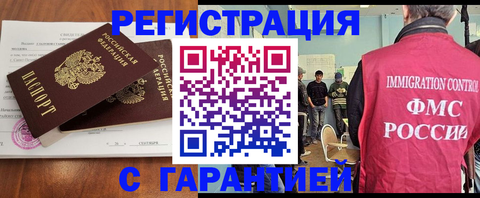 прописка в квартире в Фокино